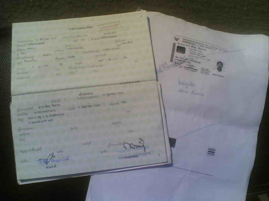 ขายดรีมคุรุสภาเล่มทะเบียนเต็มพร้อมชุดโอน 11500 บาท