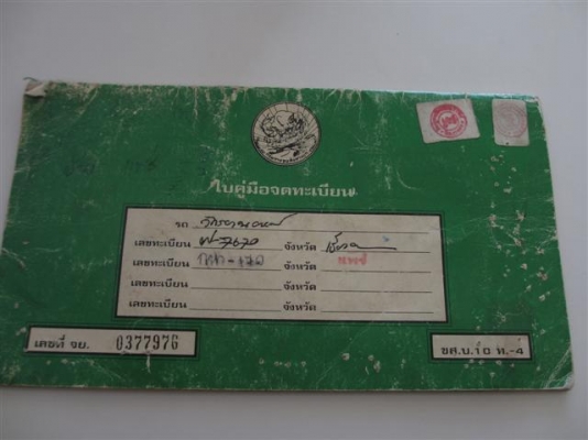 ขาย C70 เครื่องดรีมมีเล่มทะเบียน (จัดส่งทั่วไทย) ขาย C70 เครื่องดรีมมีเล่มทะเบียน (จัดส่งทั่วไทย)