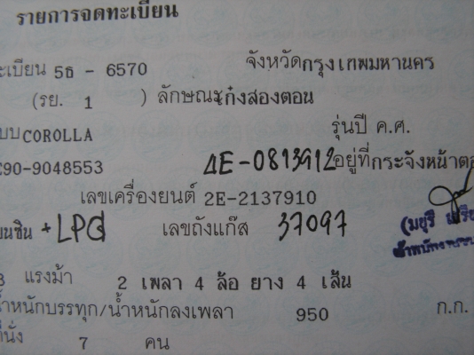 โดเรม่อนปี91 (พี่ที่อยู่ปทุมรับไปดูเเลต่อแล้วครับ)