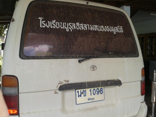 ขาย รถตู้ หลังคาเตี่ย โหลมาเลย 0832926810 bank ขาย รถตู้ หลังคาเตี่ย โหลมาเลย 0832926810 bank