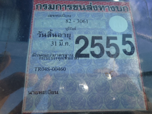 ขายรถอีซูซุ6ล้อเทเลอร์ เข็นรถเกียวและแม็กโครุ่น60 สภาพสวยราคาถูกๆพร้อมใช้