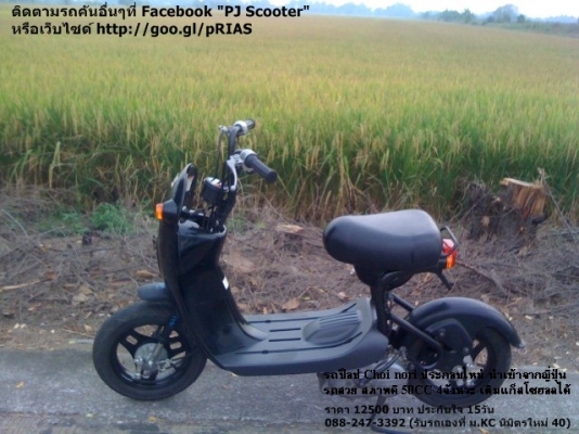 Choi Nori สวยๆอีกคันครับ ประกอบใหม่ มีประกันเครื่อง