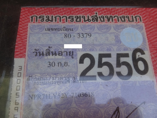 ขายด่วน  รถ  6  ล้อ  ISUZU  NPR   130  ปี  47  เดิมๆ  พร้อมใช้งาน