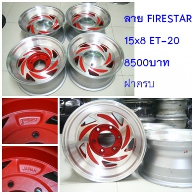 ล้อแม็กออฟลึกเรโทร