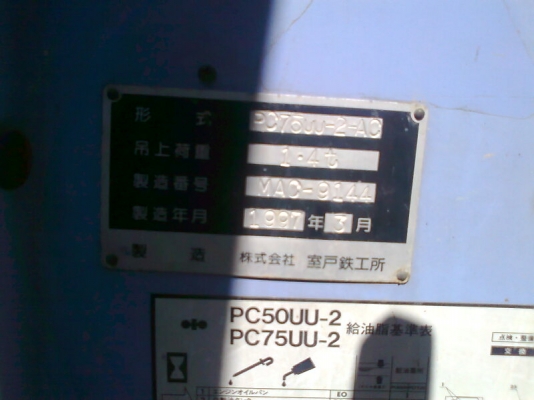 ขายด่วน!..รถขุด KOMATSU PC75 UU-2 รถสวย เก่าญี่ปุ่น ในสภาพที่ พร้อมใช้ สุดขีด!.