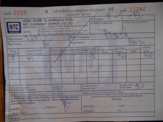 ขายกระทะล้อคาริเบี้ยน