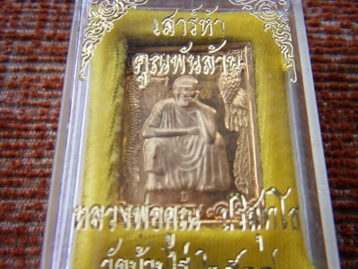 หลวงพ่อคูณเสาร์๕ปี๓๗ หลวงพ่อคูณเสาร์๕ปี๓๗