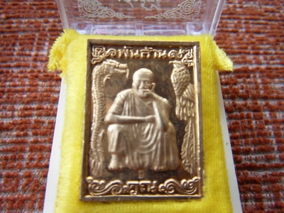 หลวงพ่อคูณเสาร์๕ปี๓๗