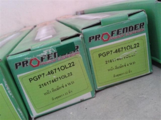 ขายโช๊ค Profender เดื่อย - หู ยาว 22 นิ้ว 1 คู่