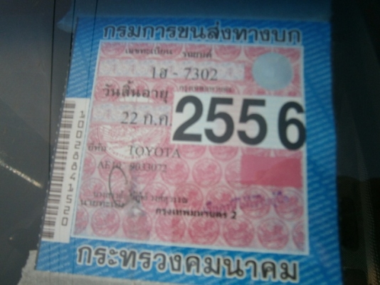 ขอขาย สามห่วง สภาพดี มือเดียว พร้อมใช้ครับ 081-142-7881