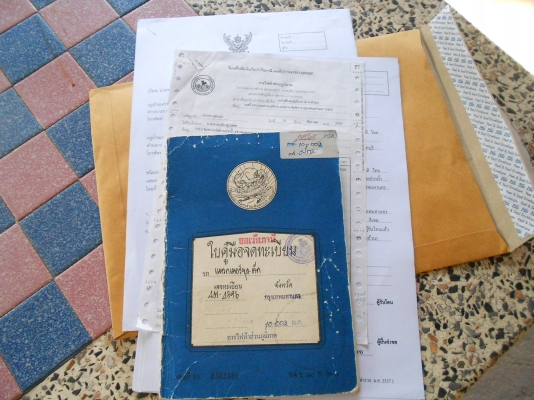 ขายเล่มทะเบียนล้อยางหน้าตักหลังขุด