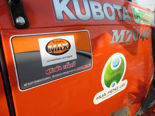 มาแล้ว KUBOTA  M7040  MAX   คุณภาพเยี่ยม 900 ชั่วโมงกว่าๆ เท่านั้นเอง
