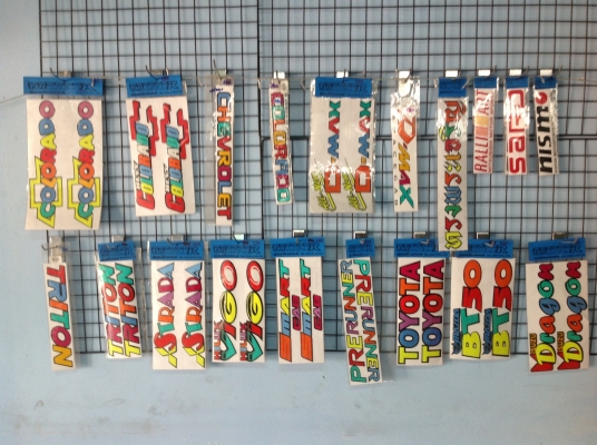 ด่วนๆขายเหมาอุปกรณ์ประดับยนต์ 7500บาทรวมส่งทุกจังหวัดคับ