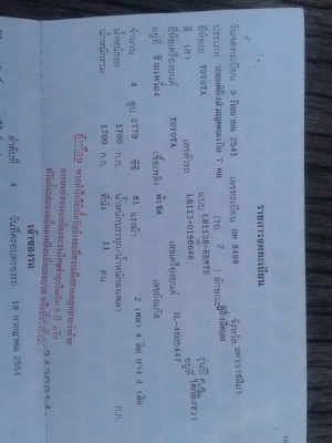 ขายรถตู้ TOYOTAหัวจรวจ ปี41เครื่องดี แชชซีสวยเอกสารเล่ม สภาพพร้อมใช้งานเอกสารเล่มทะเบียนพร้อมโอน แอร์เย็น พ.เพาเวอร์