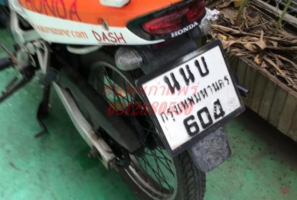 ฝากขายแดชตูดแหลมทะเบียนพร้อมโอนภาษีขาด 2 ปียังต่อได้รถเดิมเครื่องดีแน่นๆ ขาย 8900 บาท