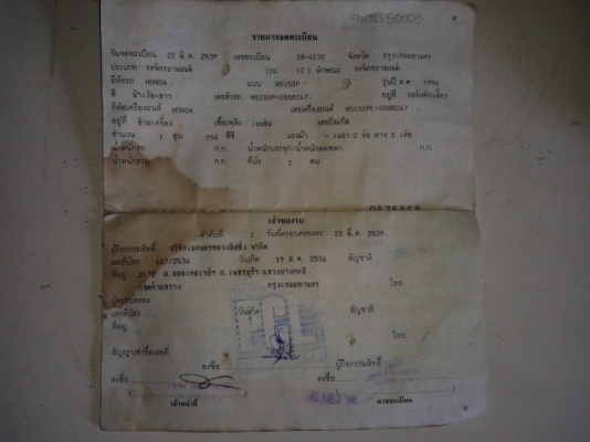 ขาย NSR150RR ทะเบียนแท้ ถูกๆตามสภาพ 3800 บาท