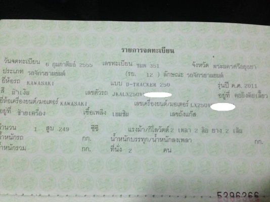 __Dtracker 250 สีน้ำเงิน ปี 2011 $ 98,000__ __Dtracker 250 สีน้ำเงิน ปี 2011 $ 98,000__