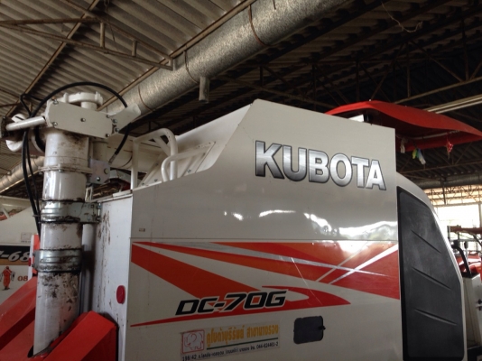 ดาวน์ 310,000 บาท รถเกี่ยวนวดข้าว  KUBOTA  DC70G ชั่วโมงน้อยสุดๆ ผ่อนได้มีประกัน