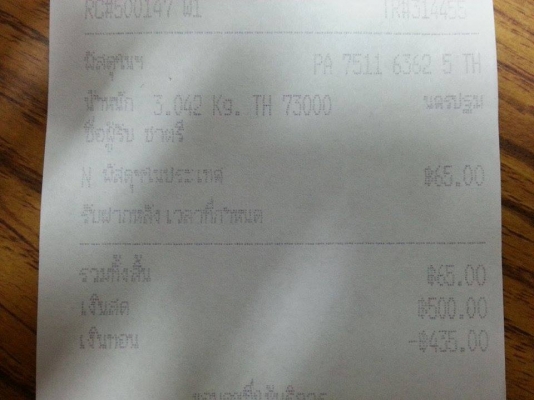 ลำโพง(รถยนต์) 6.5 นิ้ว