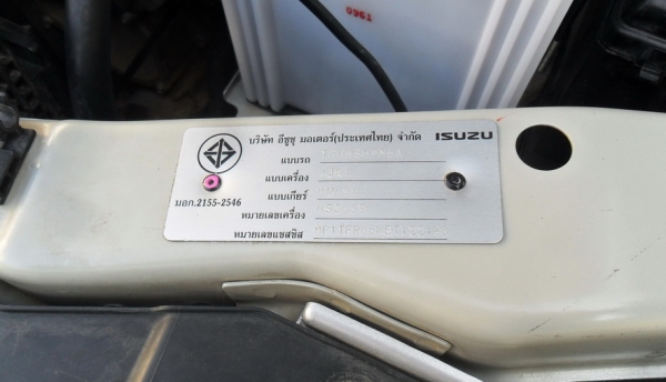 D-MAX 2.5 เดิมทั้งคัน D-MAX 2.5 เดิมทั้งคัน