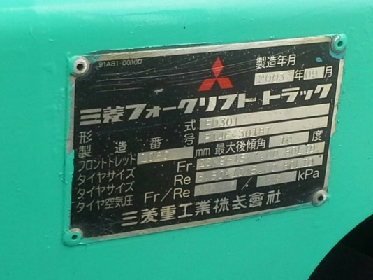 MITSUBISHI GRENDIA รุ่นใหม่ล่าสุด F14E ขนาด3ตัน เสา3เมตร เกียร์ออร์โต้ เครื่องดีเซลS4S ยางตัน4เส้น ใช้งาน2XXX