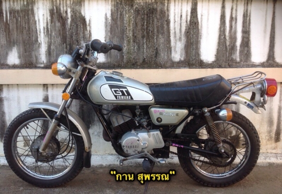 ((สายนักสะสมไม่ควรพลาด ขายวิบาก Yamaha Mini GT 50cc. ปี1974 สีเดิม 2 จังหวะ 4 เกียร์ ))