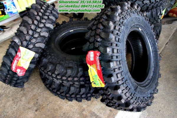 ตะขาบหน้าแคบ 35/10.5R16