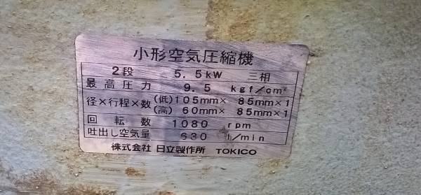 ขายปั้มลมญี่ปุ่นสวยๆ 7.5 แรง