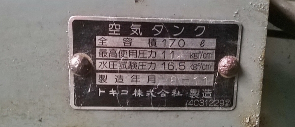 ขายปั้มลมญี่ปุ่นสวยๆ 7.5 แรง