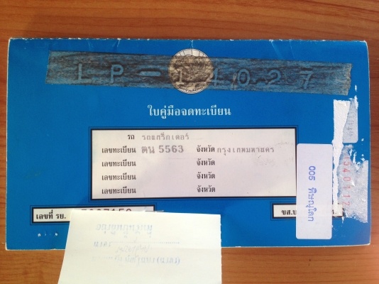 ขายรถแม็คโคร  SK 120-5  ซุปเปอร์  เล่มทะเบียน