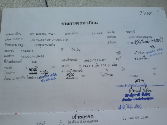 ขายรถ HINO FB4J ปี2545 เครื่ิอง JO5C ระบบCNG รถโดนชนด้านหน้ามา ขายตามสภาพ