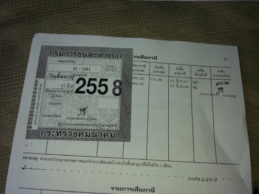 4ล้อNKR เครื่องเดิม88แรง(เครื่องฉาบละลาย) เล่มพร้อม..ภาษีไม่ขาด..ขายตามสภาพ