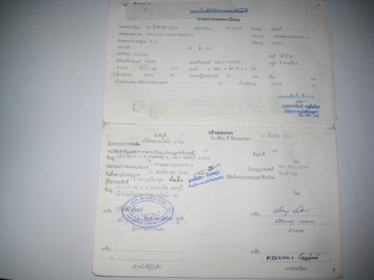 ขายเล่มทะเบียนรถบัสพร้อมชุดโอน