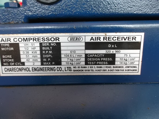 ปั้มลม 5800 HERO 75L