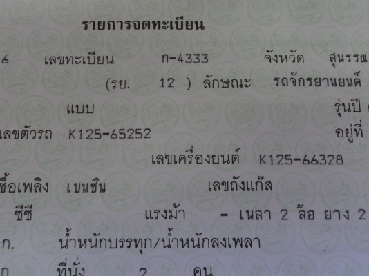 K-125+เล่ม+โครง+แคร้งเครื่อง สนใจโทร.081-005-8785