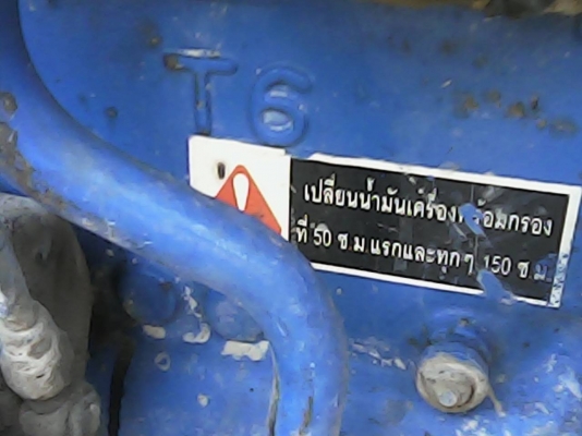 ขายรถไถฟอร์ด รุ่น 6600 แรง อุปกรณ์ ผานหน้าหลัง