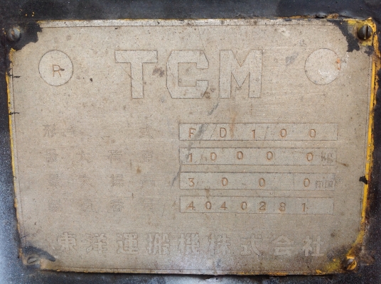 รถโฟคลิฟ10ตันมือสอง