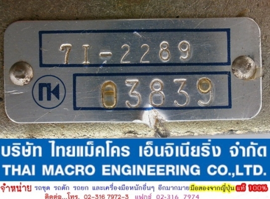 คอนโทรลมือ 71-2289 คอนโทรลมือ 71-2289