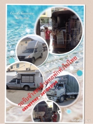 14.)รถรับจ้าง4-6ล้อกิ่งแก้วชายคา - ร่มเกล้า - บางพลี - ลาดกระบัง ขนย้ายหอพัก  ย้ายคอนโด  ย้ายบ้านเช่า  082-4894182 - 087-1093704  มีบริการคนยกของให้ด้วยครับ ID LINE  pitark_tark