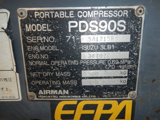 ขายปั๊มลม AIRMAN PDS90S พร้อมใช้งาน