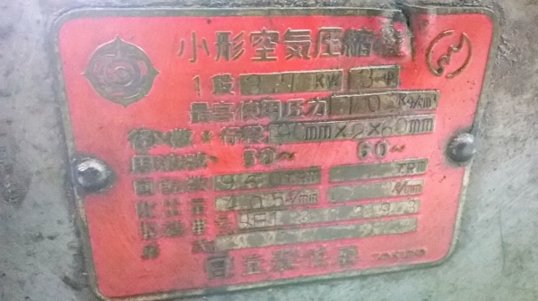 ขายปั้มลมญี่ปุ่นสวยๆ 5 แรง