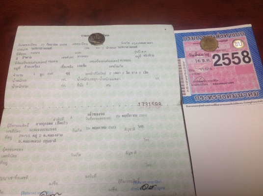 เวสป้า64อิตาลี ทะเบียนโอน