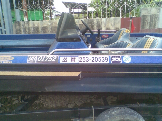 ขายเรือเปล่า 20 ฟุต (ไม่มีเครื่อง ไม่เทรนเลอร์)