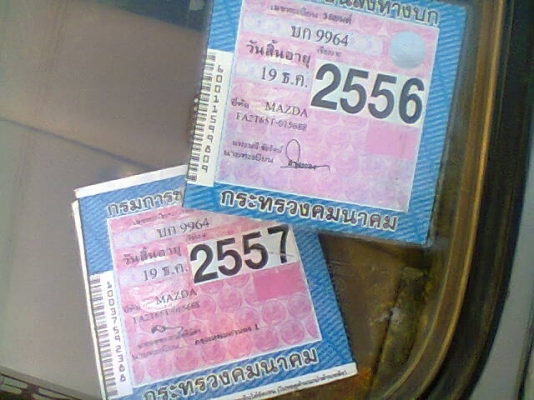 ขายรถกระบะมาสด้าเล็ก 38,000บาท ทะเบียนพร้อมโอน