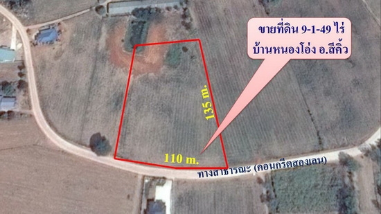 ขายที่ดิน 9-1- 49  ไร่ ติดถนนคอนกรีต มีวิวธรรมชาติสวย ราคา 260,000 บาทต่อไร่