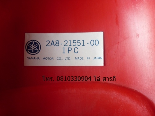 ขายอะไหล่หลายอย่าง ขายอะไหล่หลายอย่าง