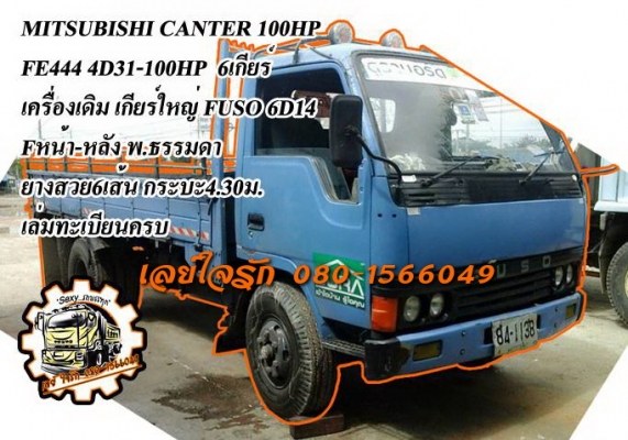 ***ขายแล้วครับขอบคุณ Truck2hand