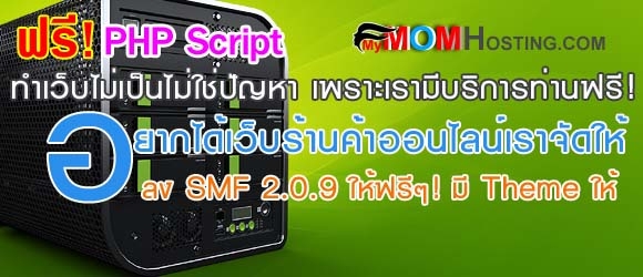 Hosting ราคาเริ่มต้นเพียง 50 บาทต่อปี มีเว็บไซต์ได้ด้วยเงินไม่กี่ร้อย สนใจติดต่อด่วนครับ