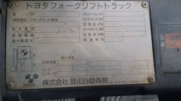 รถโฟล์คลิฟ TOYOTA  มือ2  ขนาด 1 ตัน   สภาพพร้อมใช้งาน