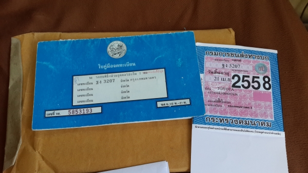 ทะเบียน toyota camry 2011และ1995